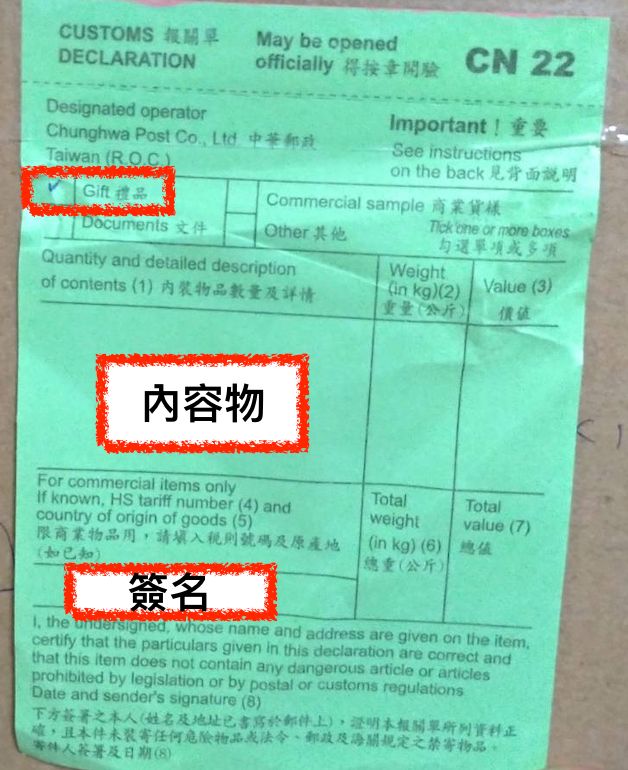 郵局國際包裹寄送的3種方式 郵局台灣寄新加坡教學 工程師吳阿恩熱血奮鬥筆記